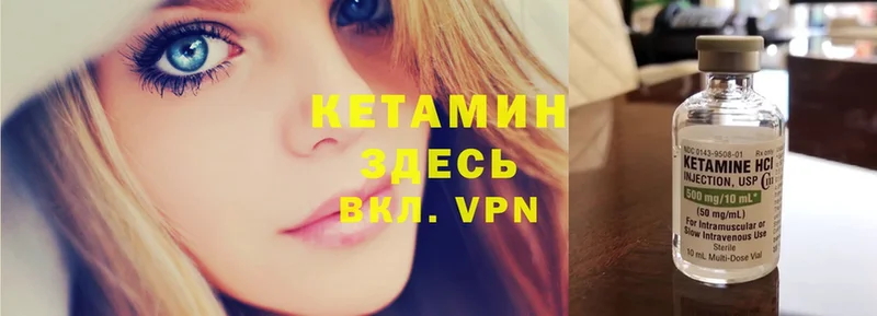 Кетамин ketamine  Аксай 